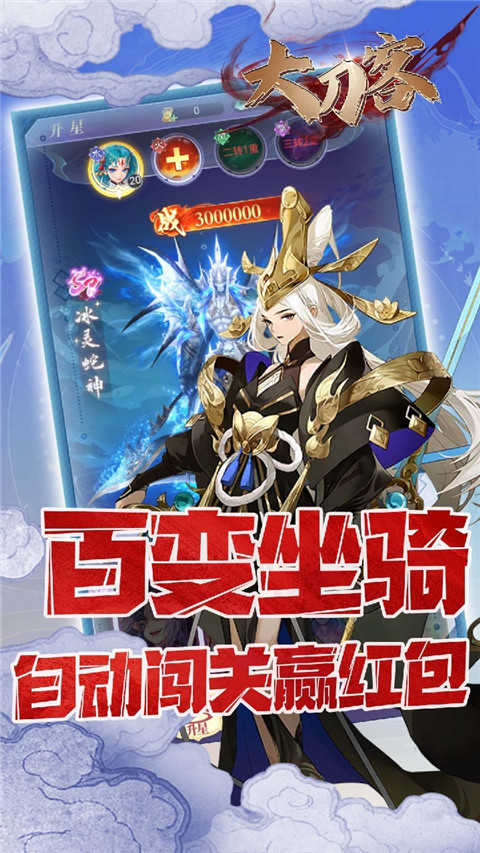 大刀客截图2