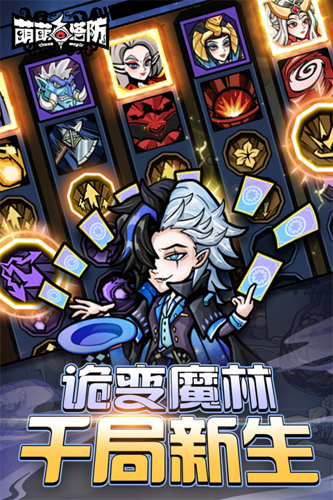 萌萌塔防图2