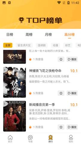 花儿影视官方最新版图2