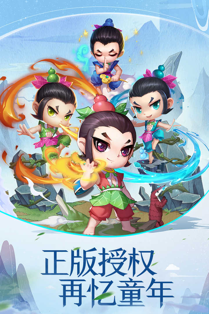 葫芦兄弟暴击小妖精(4)