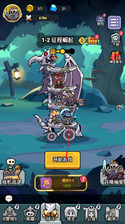 骨碌骨碌Go图1