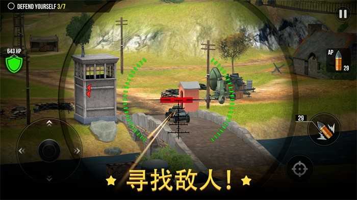 炮击世界图4