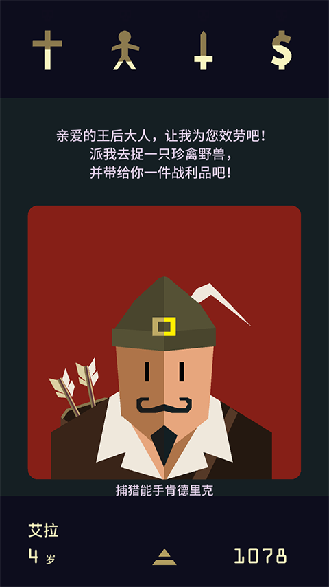 王权2女王陛下(3)
