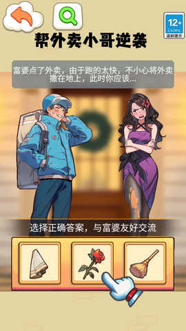 打败妈宝男图3