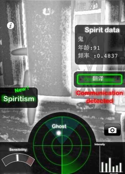 鬼魂探测器（Ghost Radar®: LEGACY）.9图1