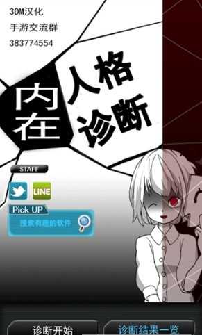 里人格诊断图1