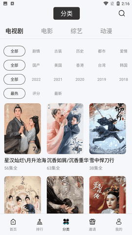 天天视频最新版图3