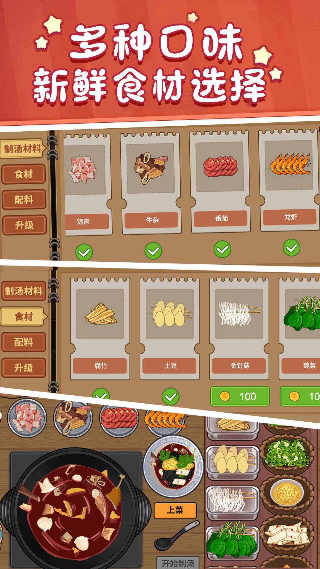 美食街火锅店截图2