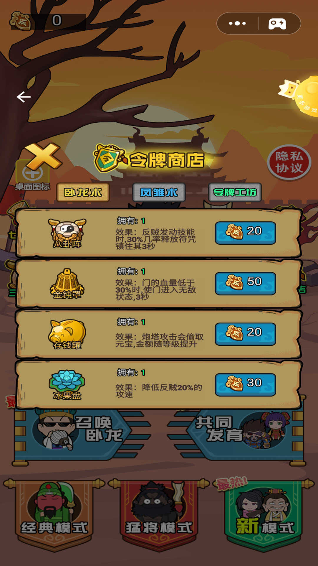 三国躺平传图4