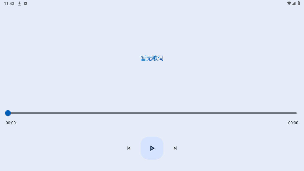大师兄音乐 图1