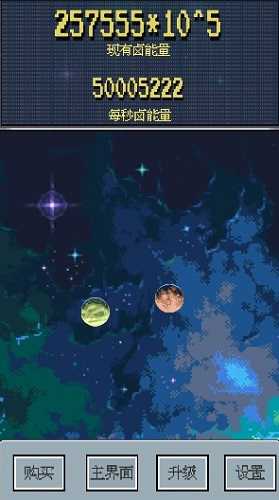 星际卤味王截图3