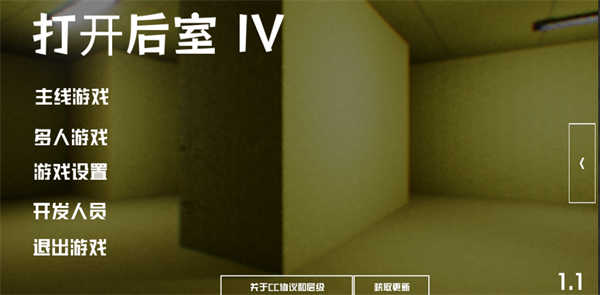 打开后室4周年纪念版图3