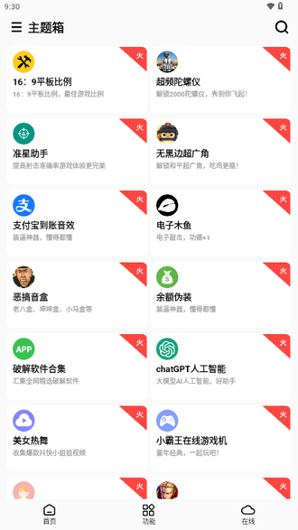主题箱 图1