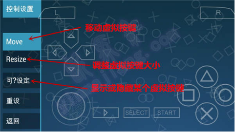 psp模拟器apk 
