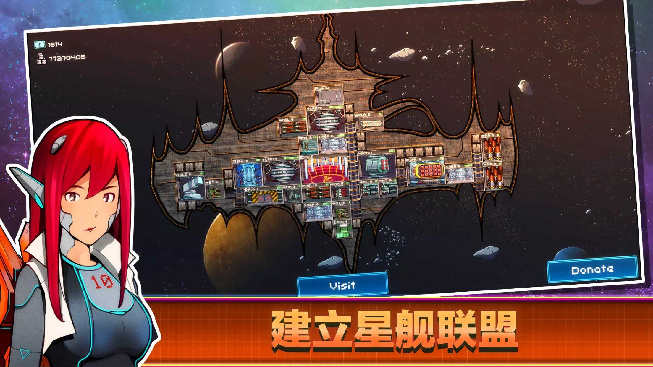 像素星舰国际服98.15(2)