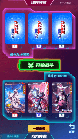 光之英雄巅峰对战图1