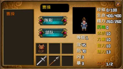 三国大时代2不闪退游戏官方版图2