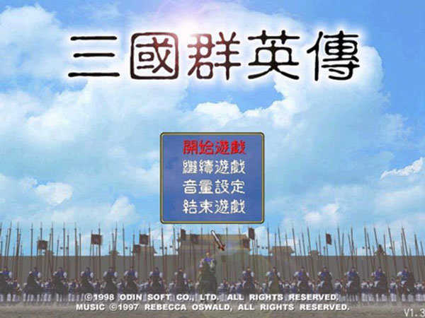 三国群英传1无广告版图4