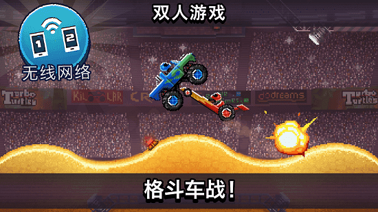 撞头赛车最新版(2)