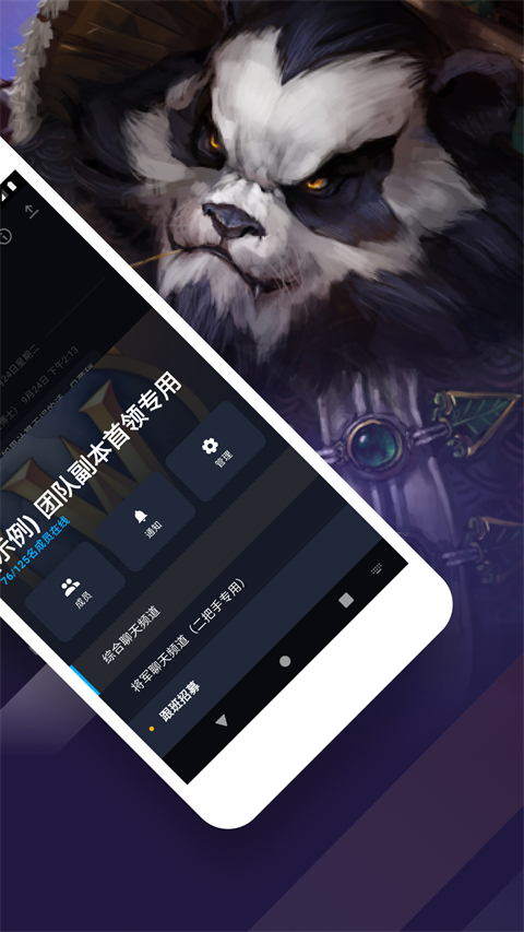 暴雪战网安全令国际版(2)