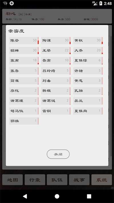 三国英雄坛正版图4