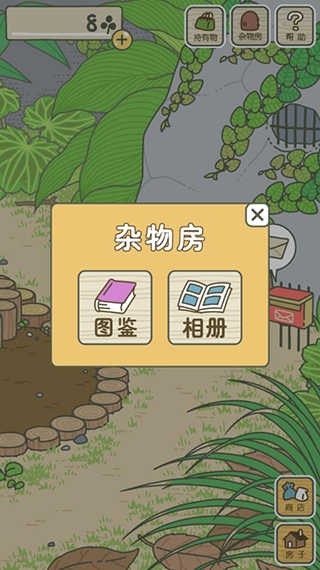 旅行青蛙汉化版-图2