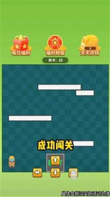 爆爆闯关超人图2