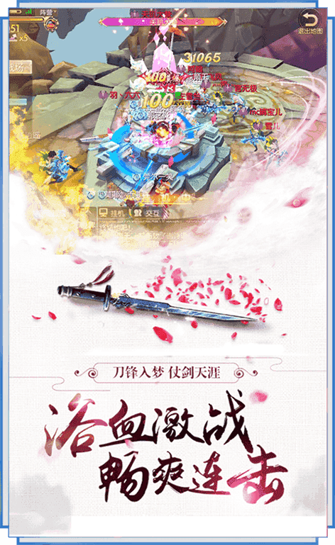 万古奇缘图1