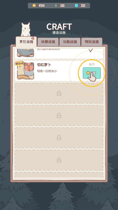 猫汤图3