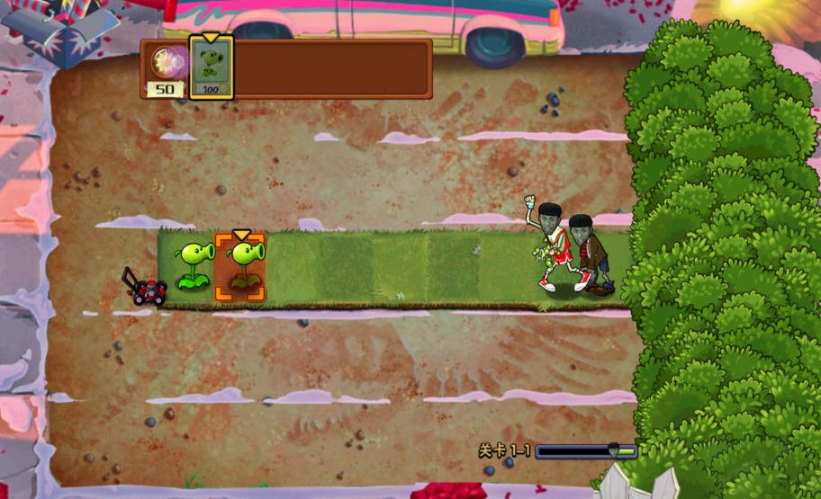 pvz老八版图3