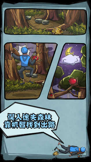 外卖是一定要送到的图4