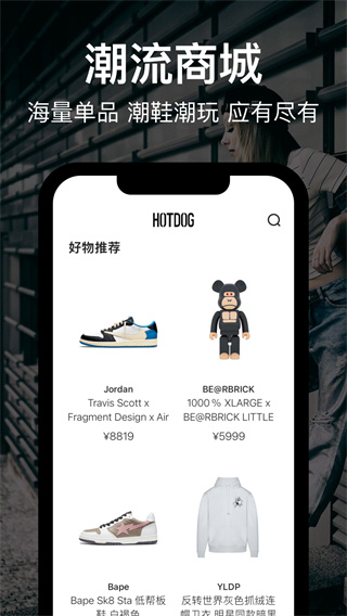 HOTDOG数字藏品(3)