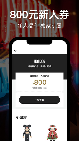 HOTDOG数字藏品(2)