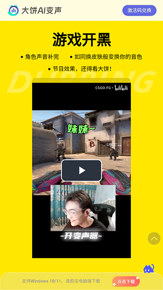 大饼ai变声手机版(1)
