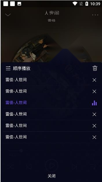 fly音乐plus截图1