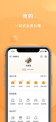 安然商城直装版图1
