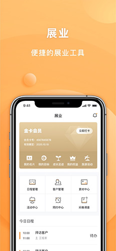 安然商城直装版图2