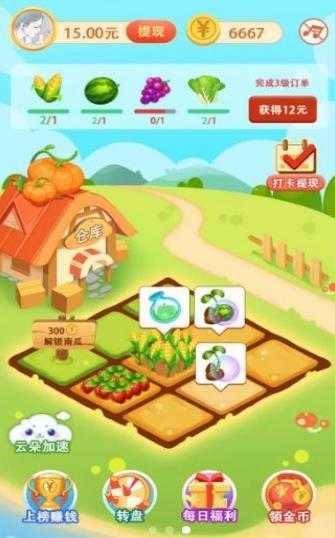 一号农场图3