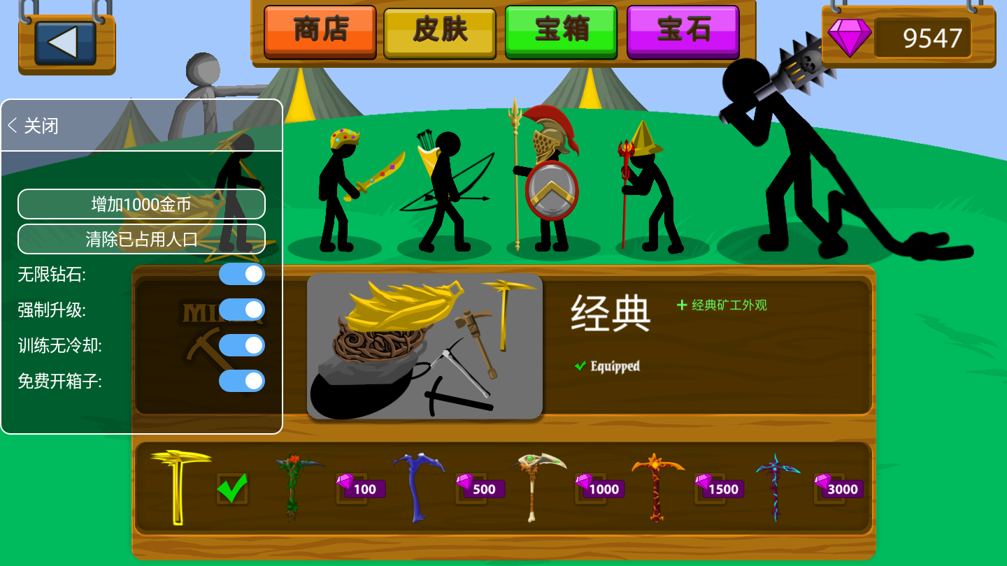 火柴人战争遗产菜单手游版图2
