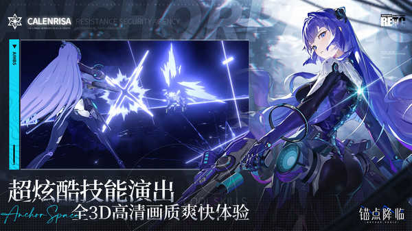 锚点降临b服(4)