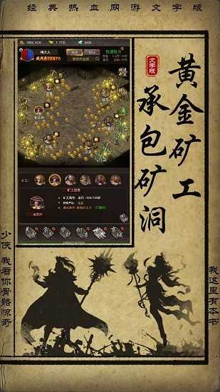 神途挂机游戏正版(2)