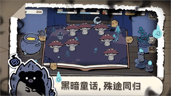 魔法喵星夜正版