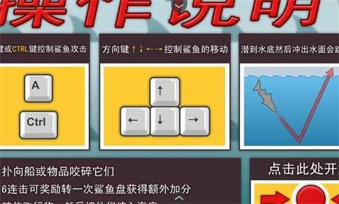 鲨鱼的复仇 0.30