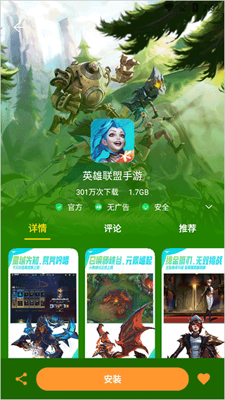 努比亚应用商店最新版