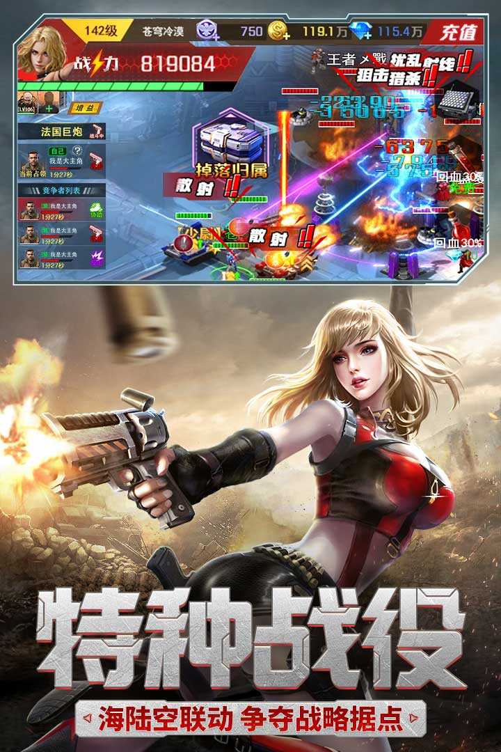 红警二战图4