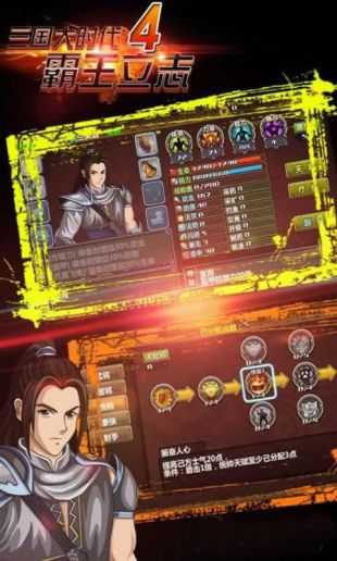 三国大时代四上帝版图3