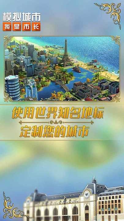 模拟城市我是市长修改版图3