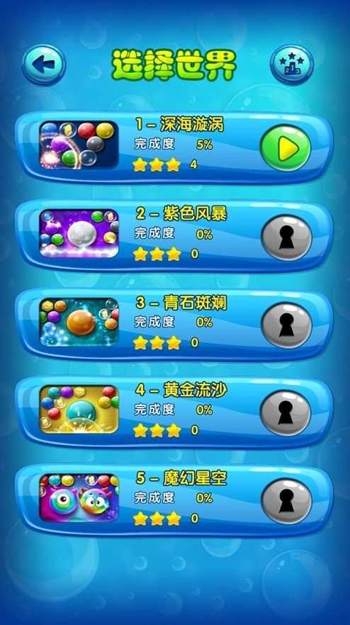 我射球贼六官方最新版图3
