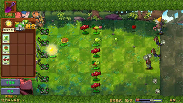 PVZ融合版1