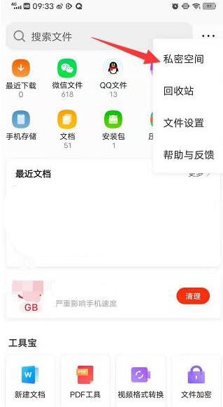 磁力天堂安卓版(4)